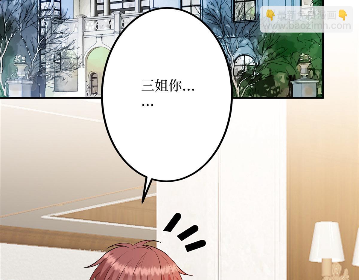 抱歉我拿的是女主劇本 - 第292話 捉姦(1/3) - 6