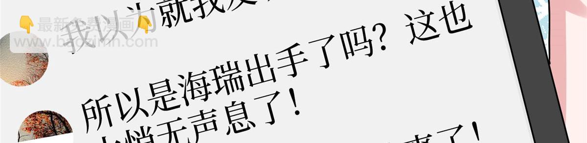 抱歉我拿的是女主劇本 - 第292話 捉姦(2/3) - 7