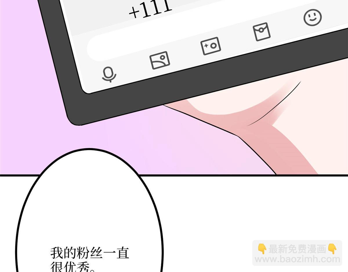 抱歉我拿的是女主劇本 - 第292話 捉姦(2/3) - 1