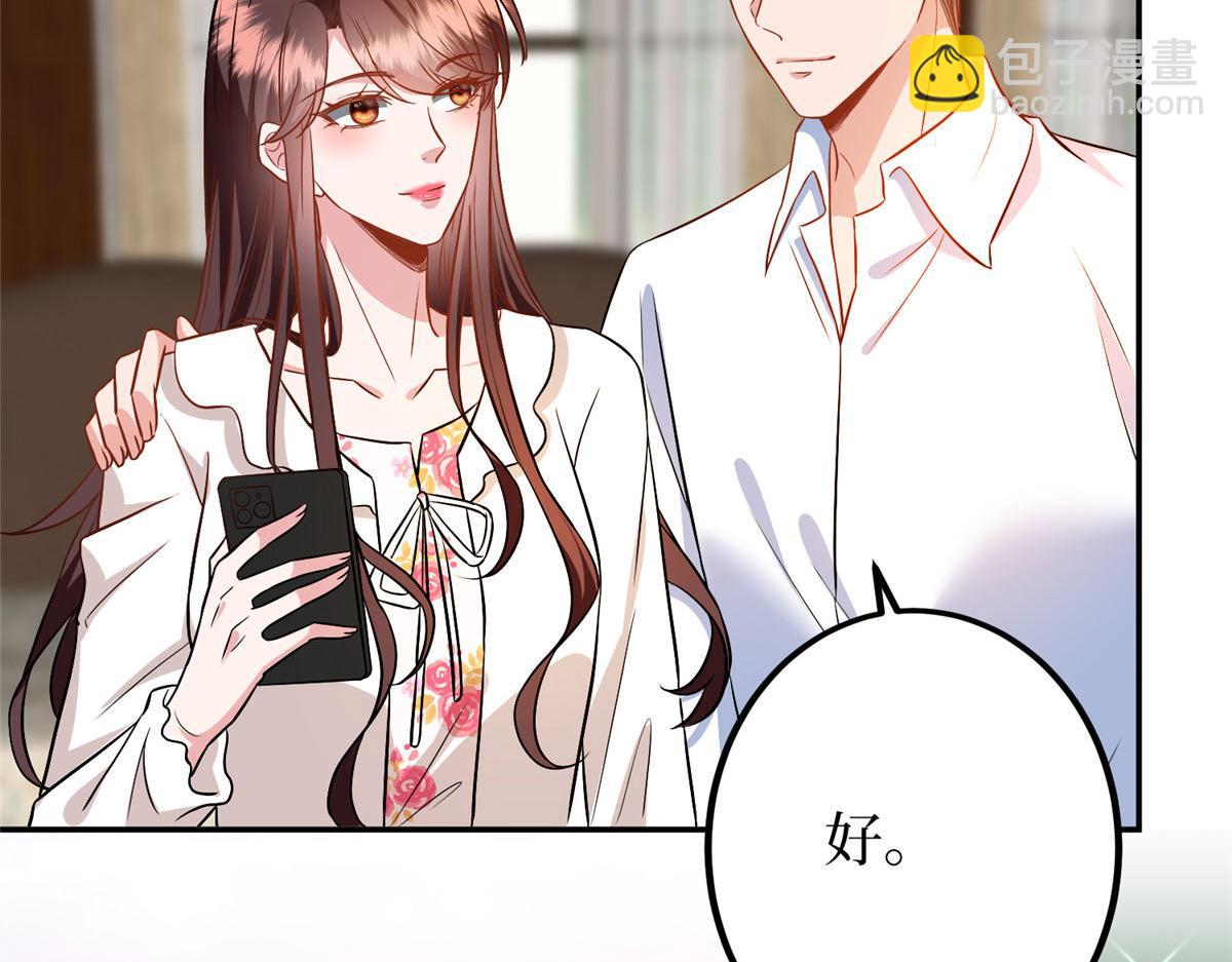 抱歉我拿的是女主劇本 - 第292話 捉姦(2/3) - 7