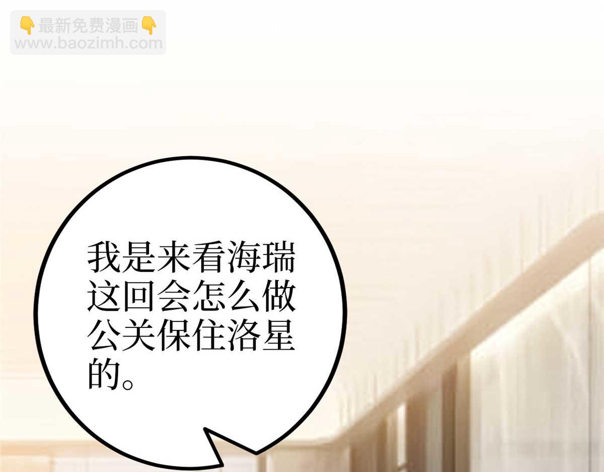 抱歉我拿的是女主劇本 - 第294話 當衆反水(3/4) - 5