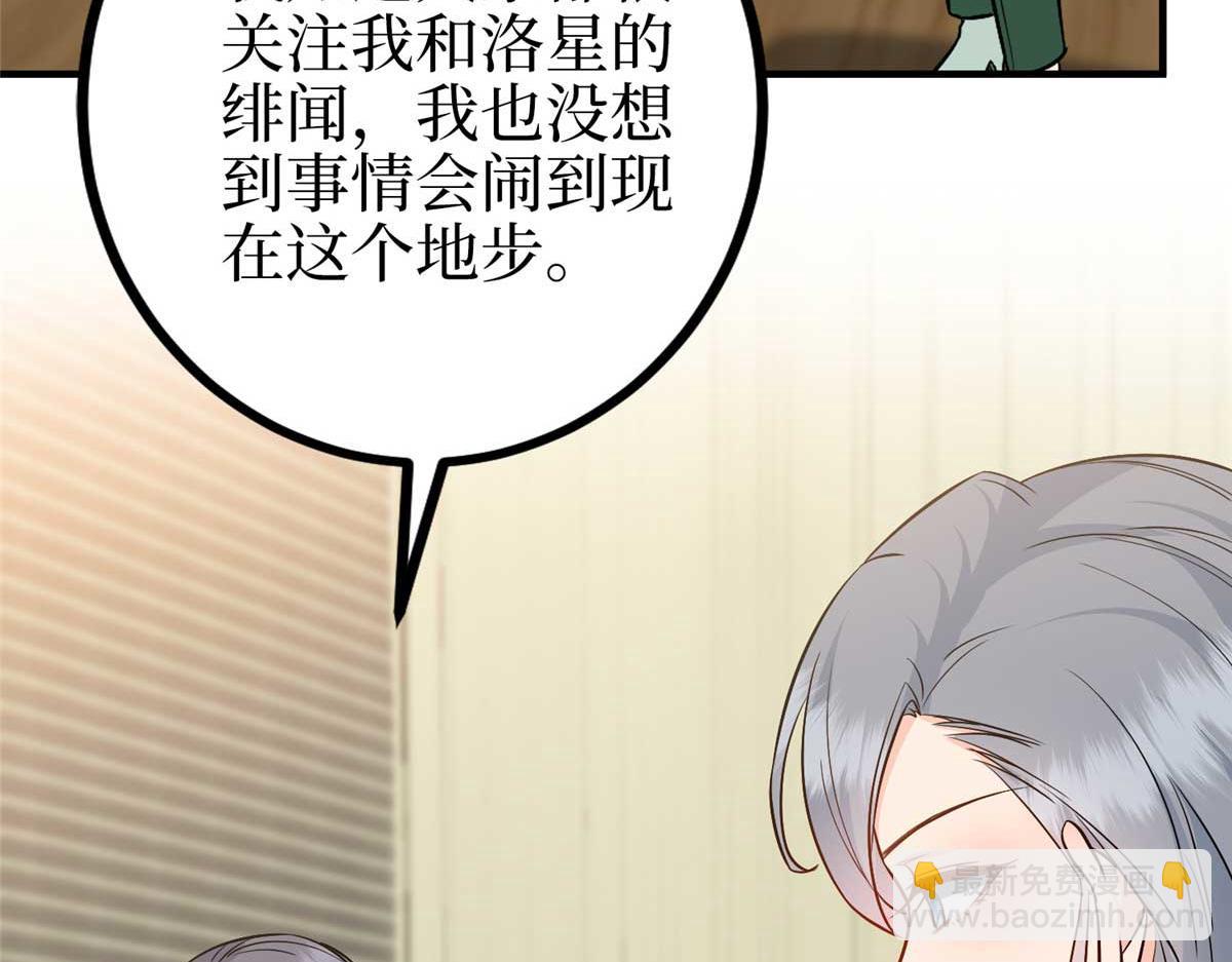 抱歉我拿的是女主劇本 - 第294話 當衆反水(3/4) - 4