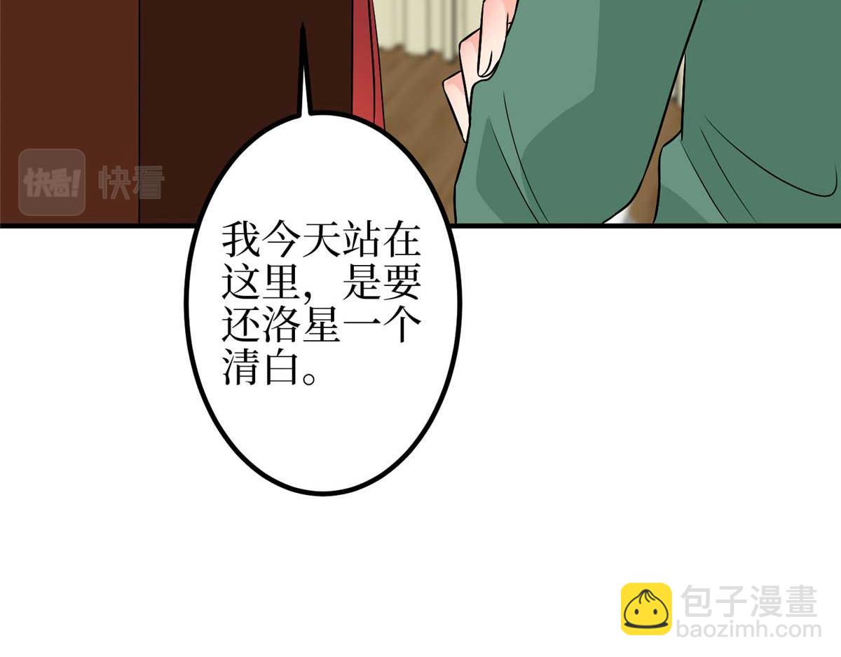 抱歉我拿的是女主劇本 - 第294話 當衆反水(3/4) - 7