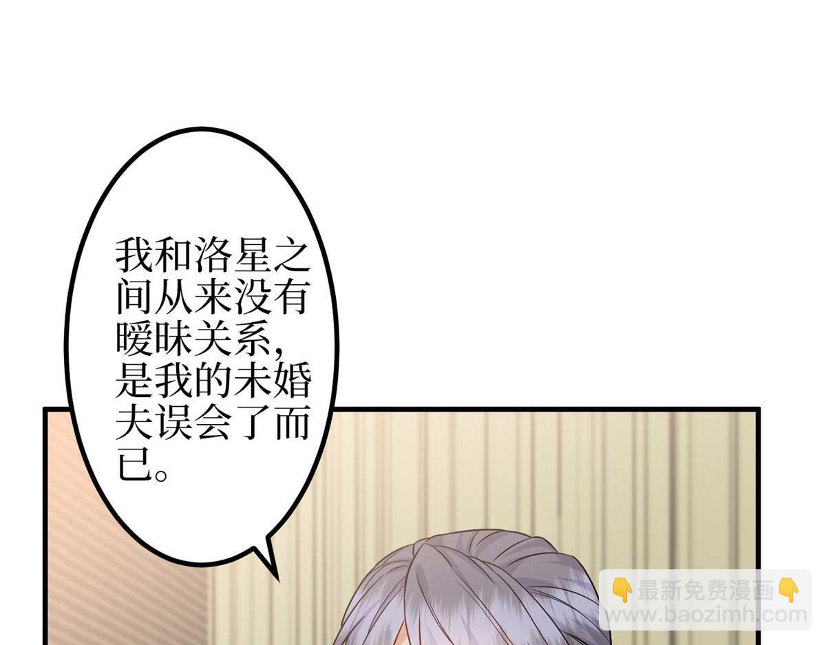 抱歉我拿的是女主劇本 - 第294話 當衆反水(3/4) - 1