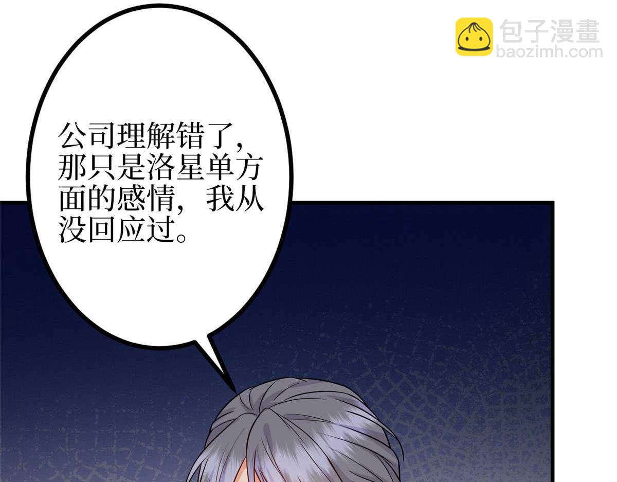 抱歉我拿的是女主劇本 - 第294話 當衆反水(3/4) - 8