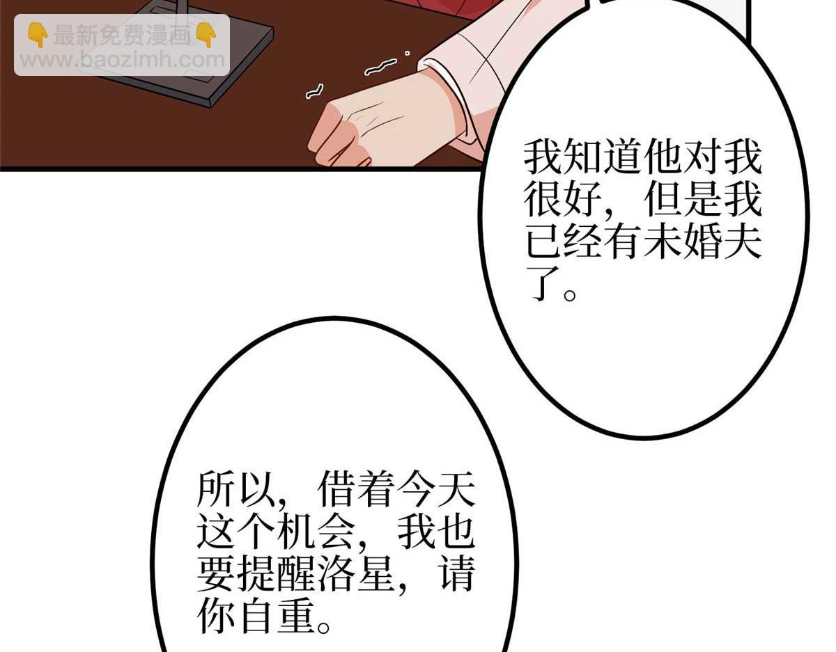 抱歉我拿的是女主劇本 - 第294話 當衆反水(3/4) - 3
