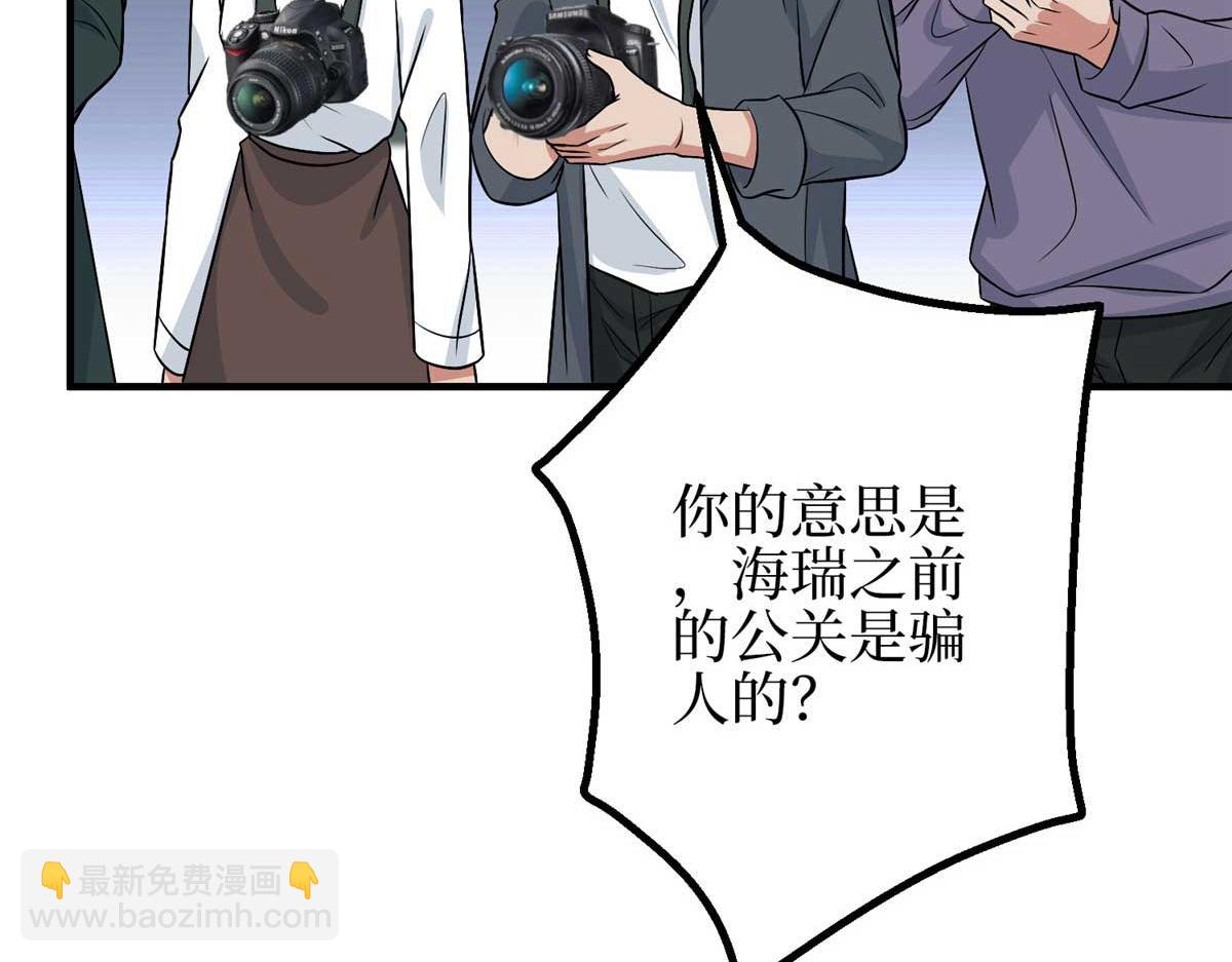 抱歉我拿的是女主劇本 - 第294話 當衆反水(3/4) - 6