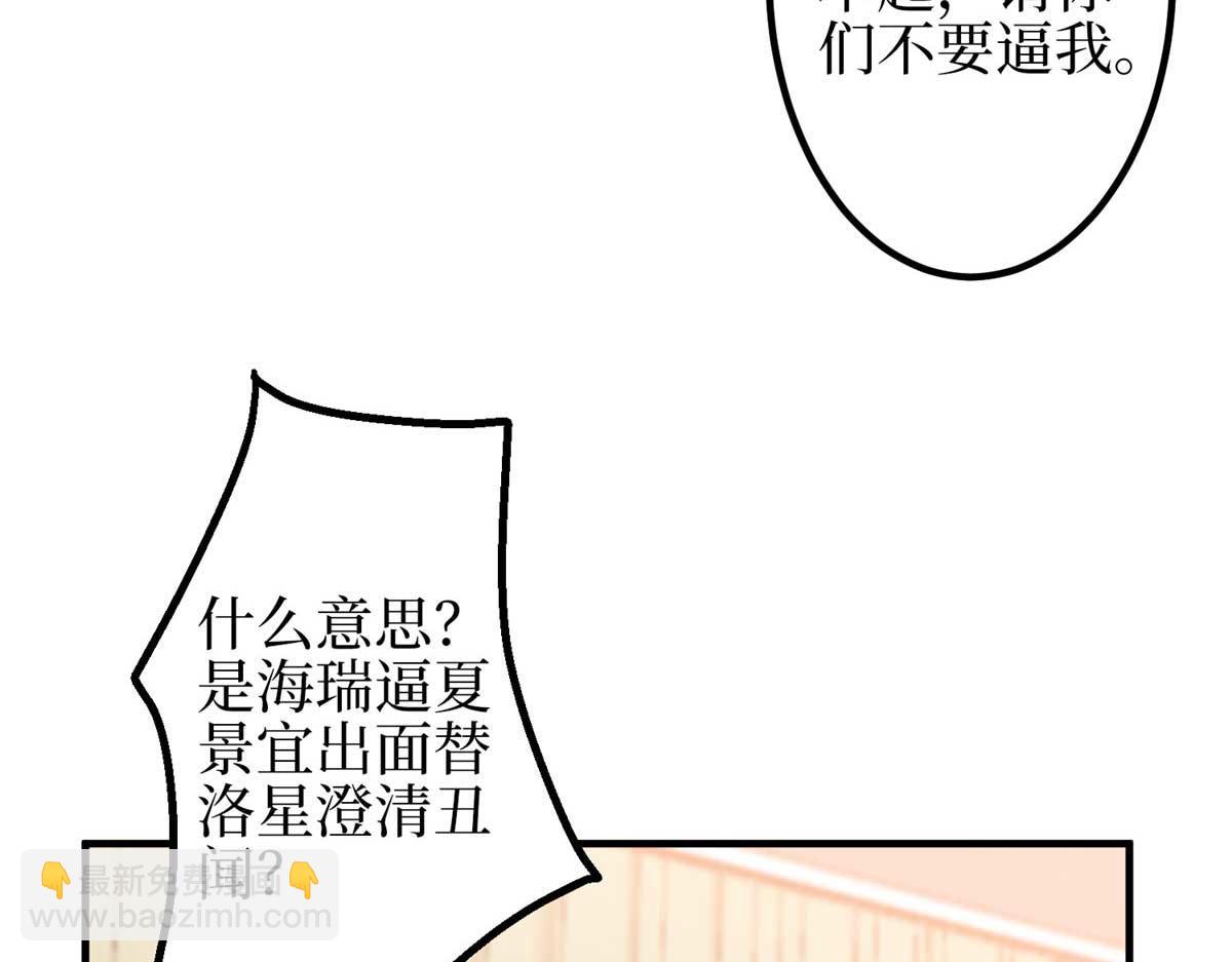 抱歉我拿的是女主劇本 - 第294話 當衆反水(3/4) - 3