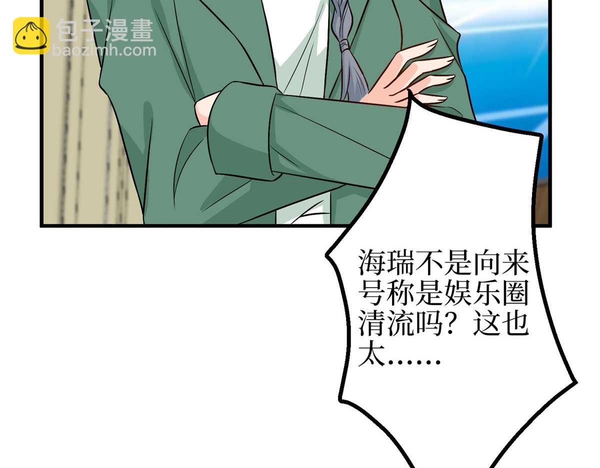 抱歉我拿的是女主劇本 - 第294話 當衆反水(3/4) - 6