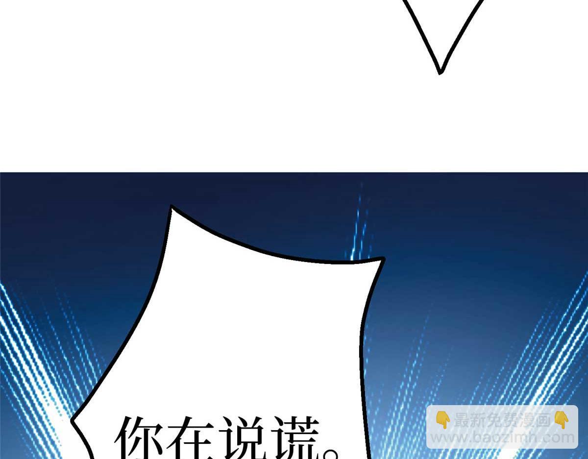 抱歉我拿的是女主劇本 - 第294話 當衆反水(3/4) - 7