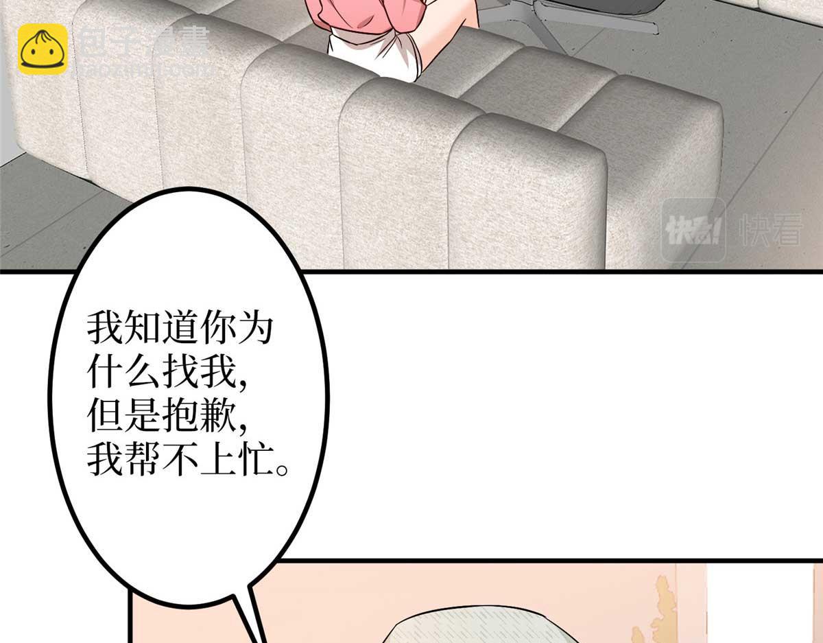 抱歉我拿的是女主劇本 - 第294話 當衆反水(1/4) - 6