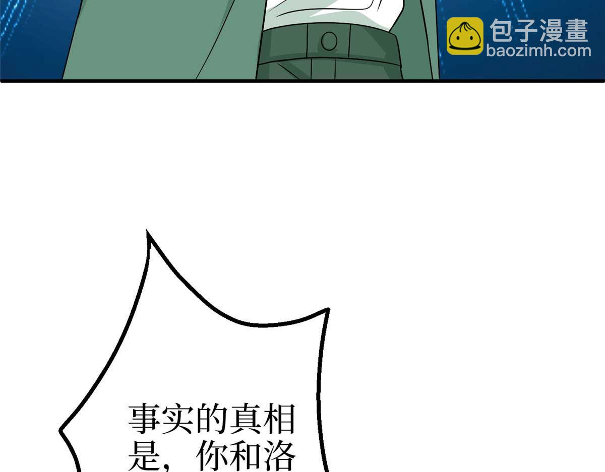 抱歉我拿的是女主劇本 - 第294話 當衆反水(3/4) - 4