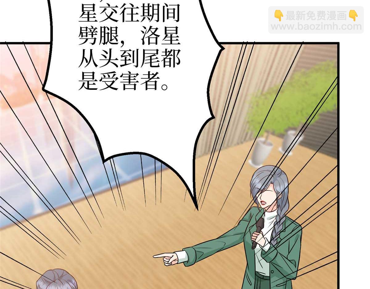 抱歉我拿的是女主劇本 - 第294話 當衆反水(3/4) - 5