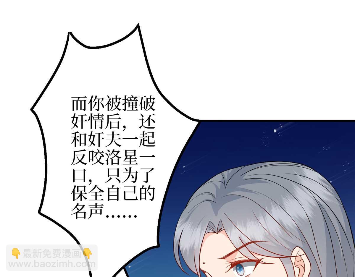 抱歉我拿的是女主劇本 - 第294話 當衆反水(3/4) - 2