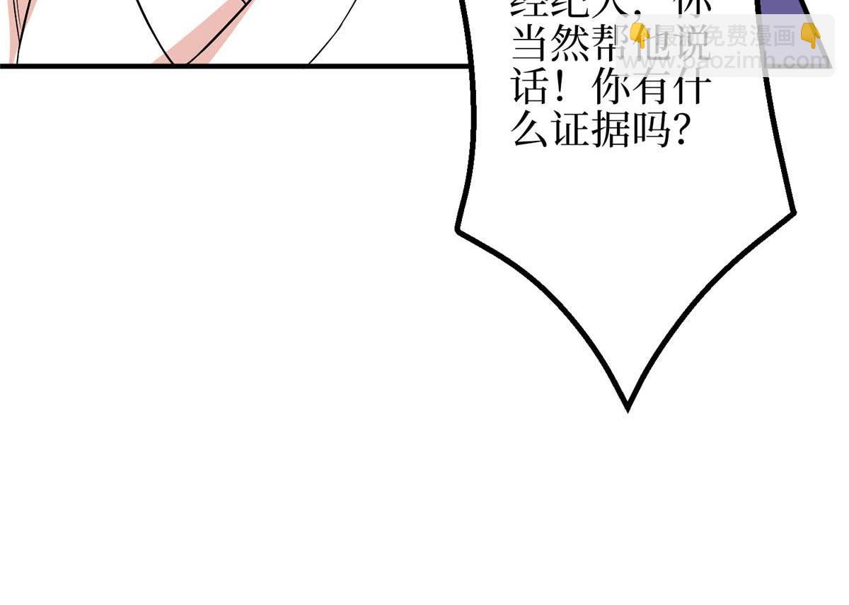 抱歉我拿的是女主劇本 - 第294話 當衆反水(3/4) - 5