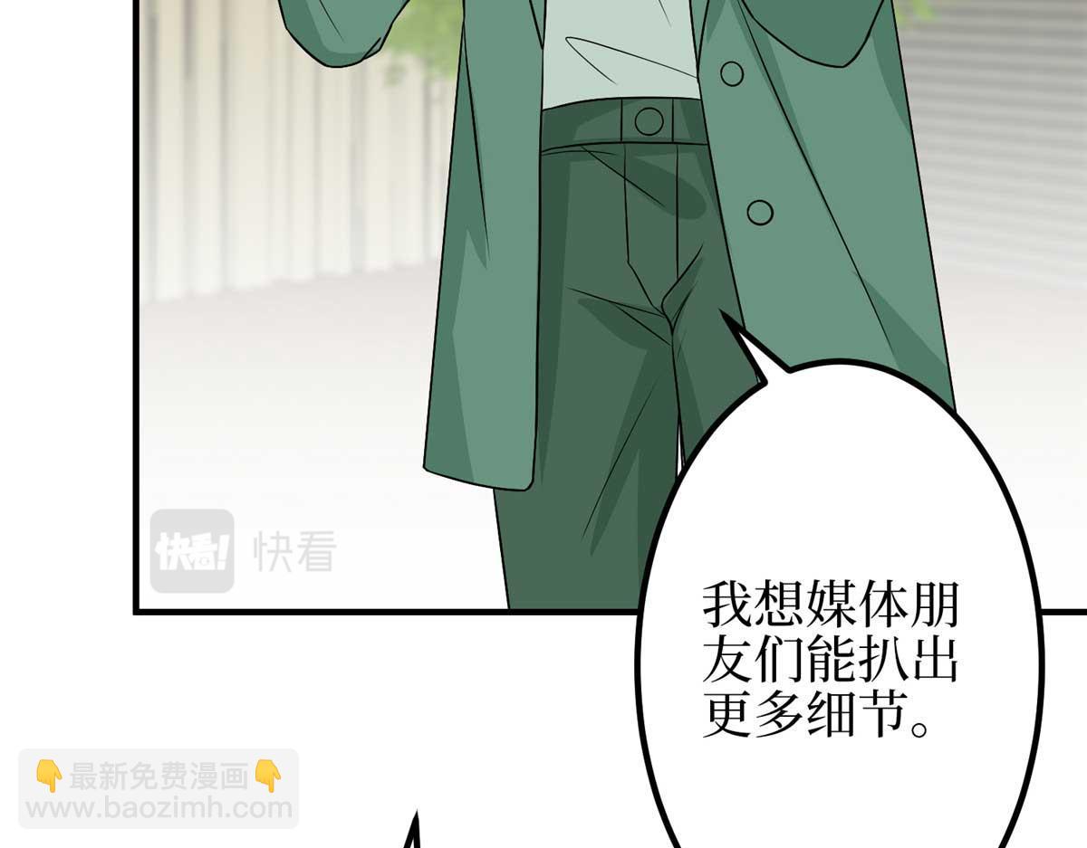 抱歉我拿的是女主劇本 - 第294話 當衆反水(4/4) - 2