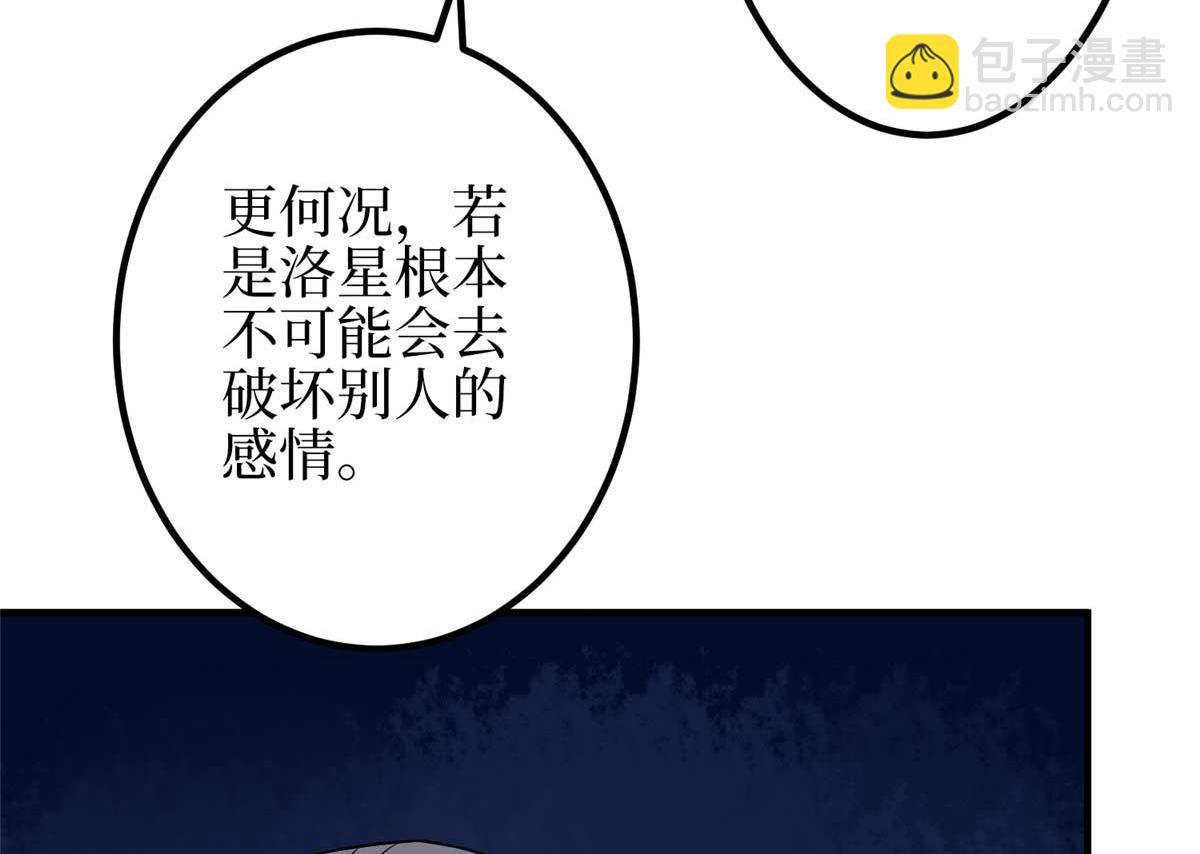 抱歉我拿的是女主劇本 - 第294話 當衆反水(4/4) - 3