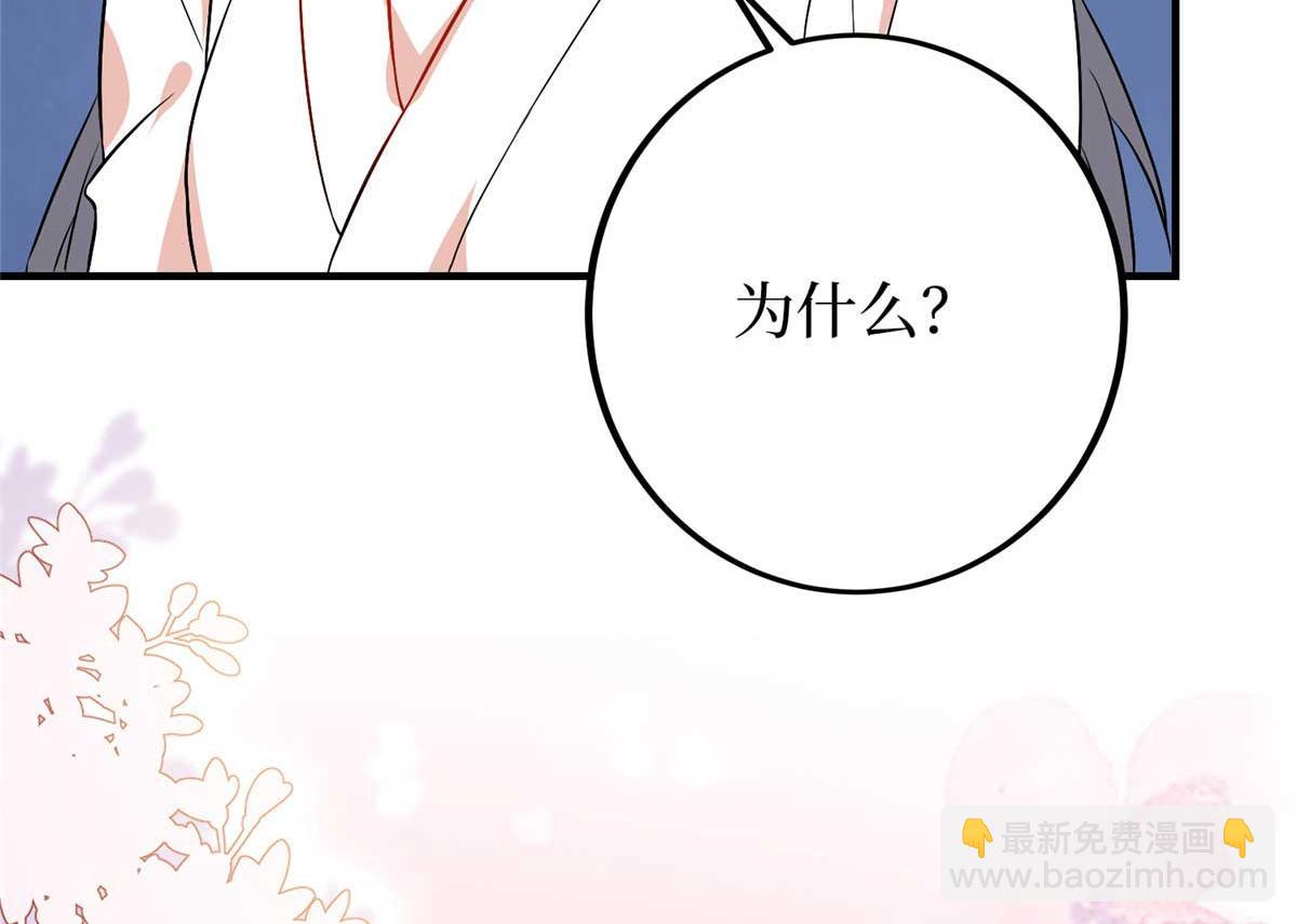 抱歉我拿的是女主劇本 - 第294話 當衆反水(4/4) - 1