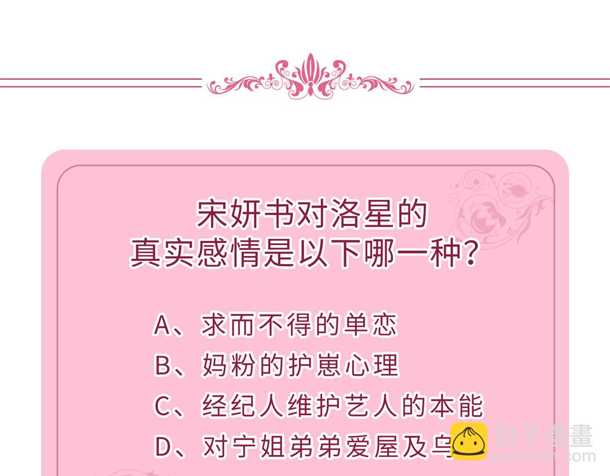 抱歉我拿的是女主劇本 - 第294話 當衆反水(4/4) - 2