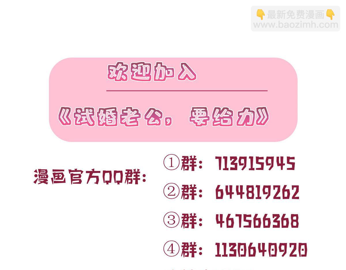 抱歉我拿的是女主劇本 - 第294話 當衆反水(4/4) - 4