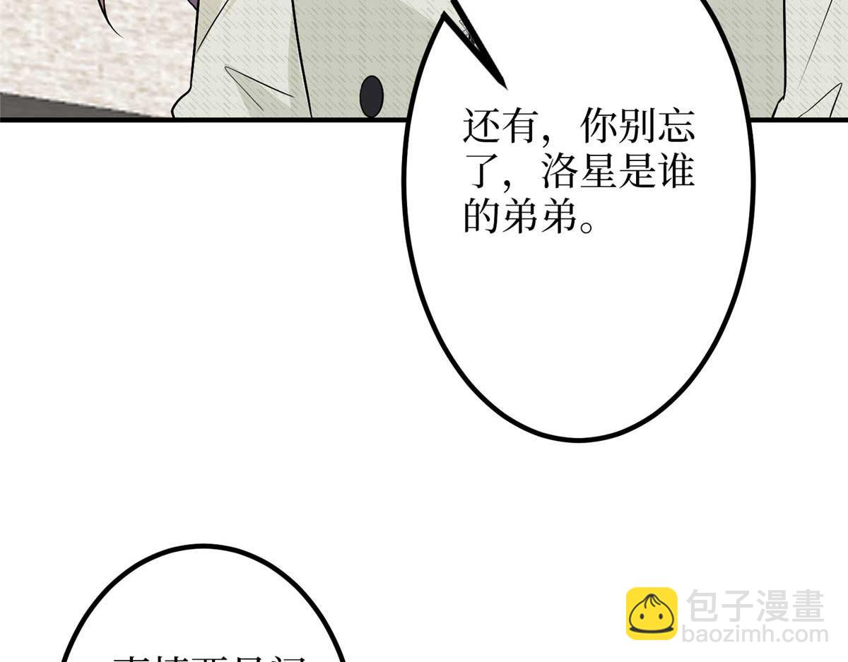 抱歉我拿的是女主劇本 - 第294話 當衆反水(1/4) - 8