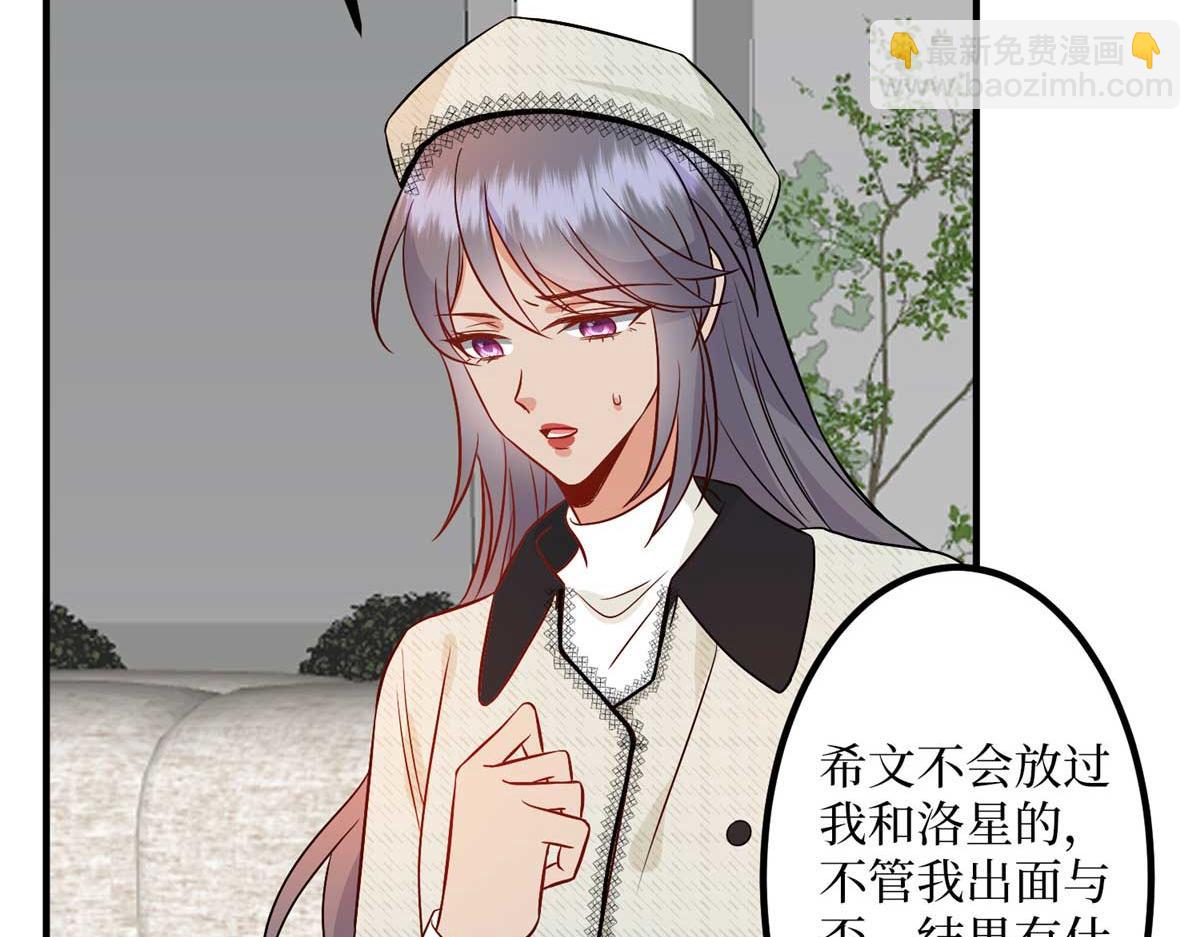 抱歉我拿的是女主劇本 - 第294話 當衆反水(1/4) - 6