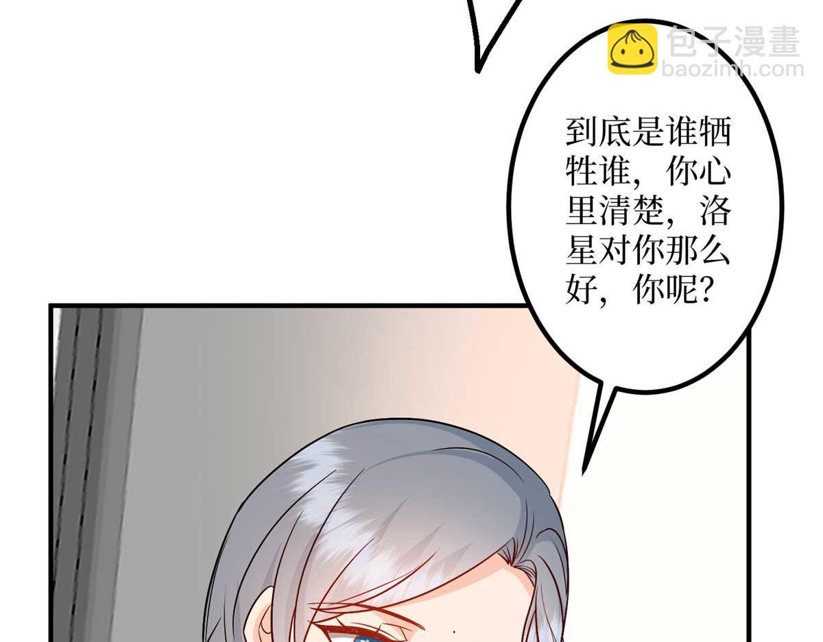 抱歉我拿的是女主劇本 - 第294話 當衆反水(1/4) - 4