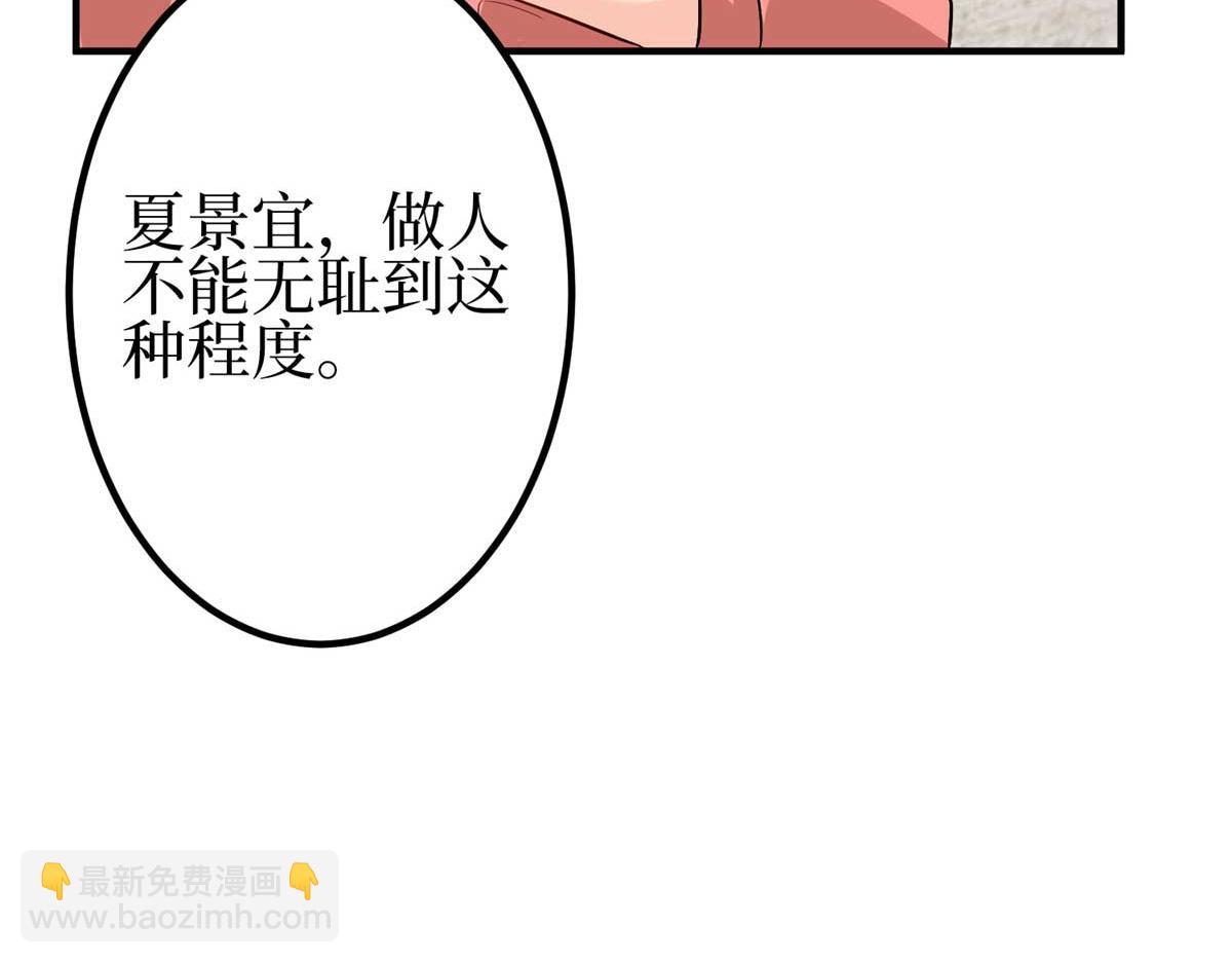 抱歉我拿的是女主劇本 - 第294話 當衆反水(1/4) - 7