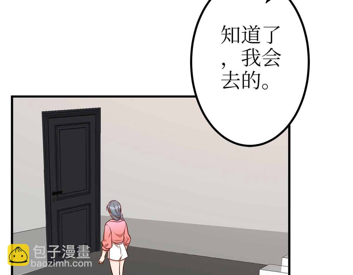 抱歉我拿的是女主剧本 - 第294话 当众反水(2/4) - 1