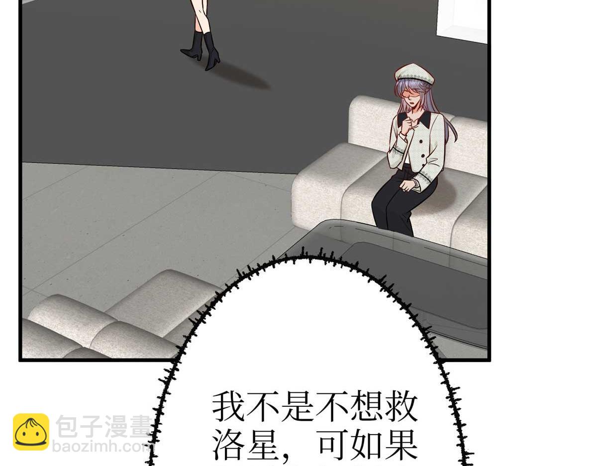 抱歉我拿的是女主劇本 - 第294話 當衆反水(1/4) - 8