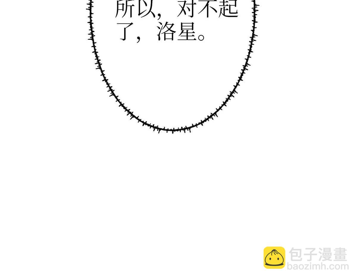 抱歉我拿的是女主劇本 - 第294話 當衆反水(2/4) - 8