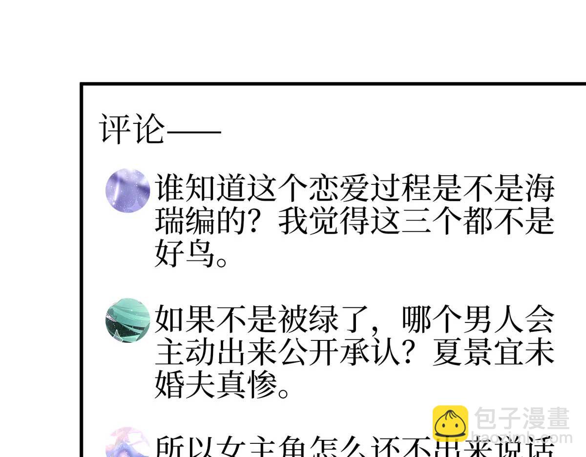 抱歉我拿的是女主劇本 - 第294話 當衆反水(1/4) - 8