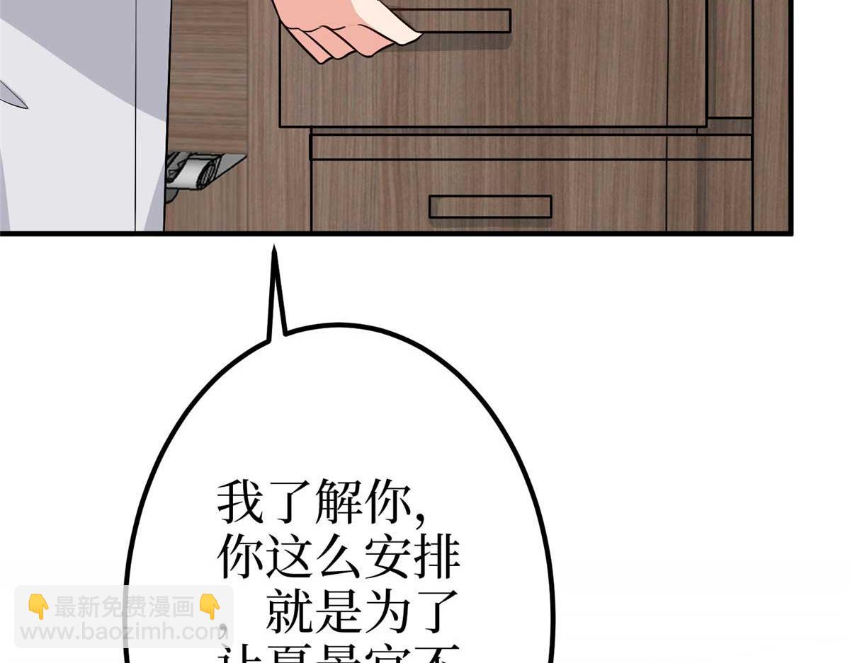 抱歉我拿的是女主劇本 - 第294話 當衆反水(2/4) - 6