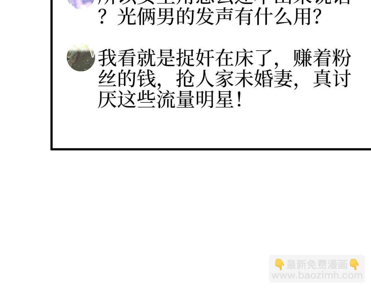 抱歉我拿的是女主劇本 - 第294話 當衆反水(1/4) - 1