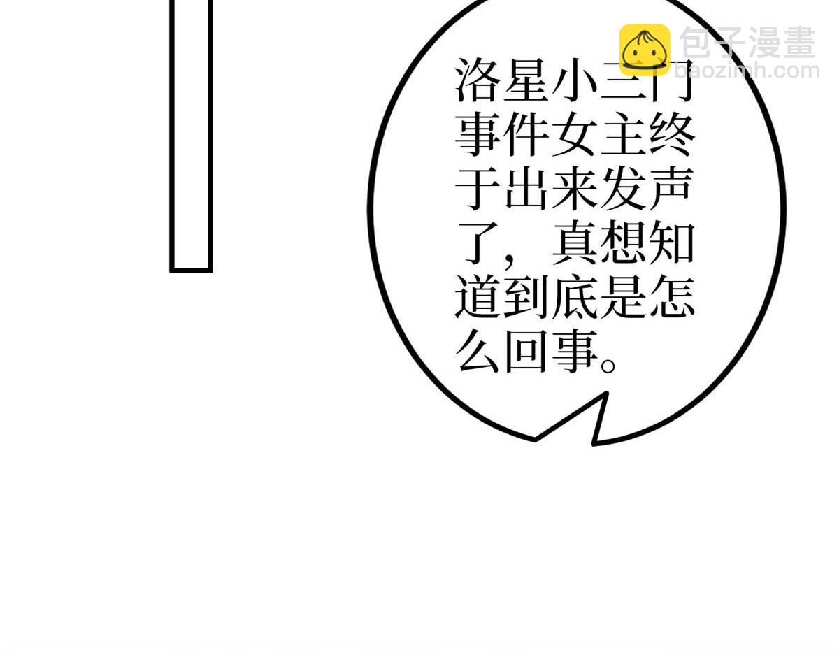 抱歉我拿的是女主劇本 - 第294話 當衆反水(2/4) - 5