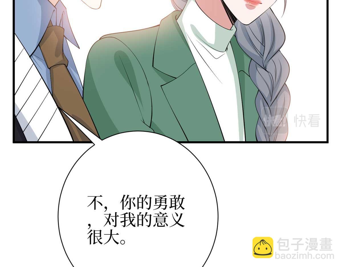 抱歉我拿的是女主劇本 - 第296話 陽謀(3/4) - 5