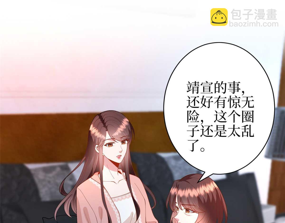 抱歉我拿的是女主劇本 - 第296話 陽謀(3/4) - 1