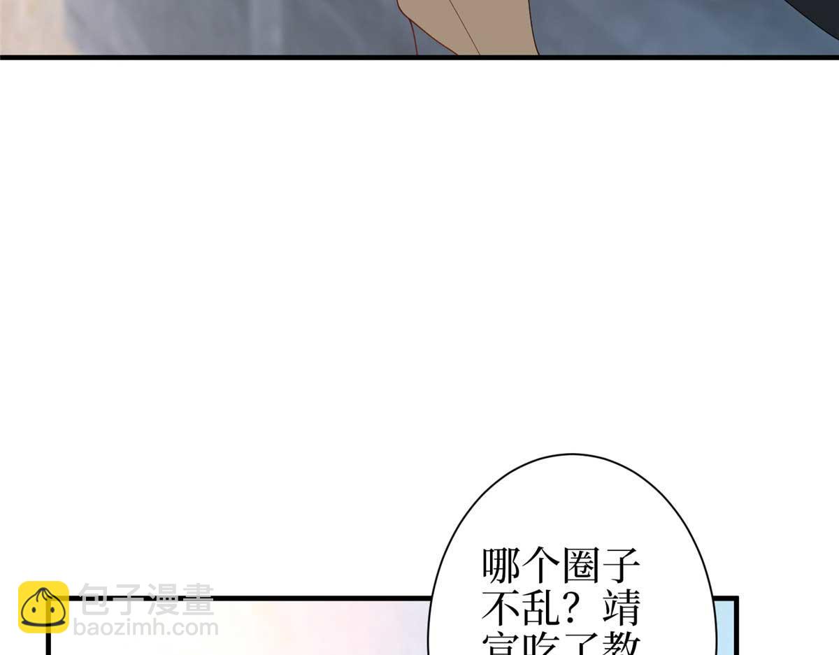 抱歉我拿的是女主劇本 - 第296話 陽謀(3/4) - 4
