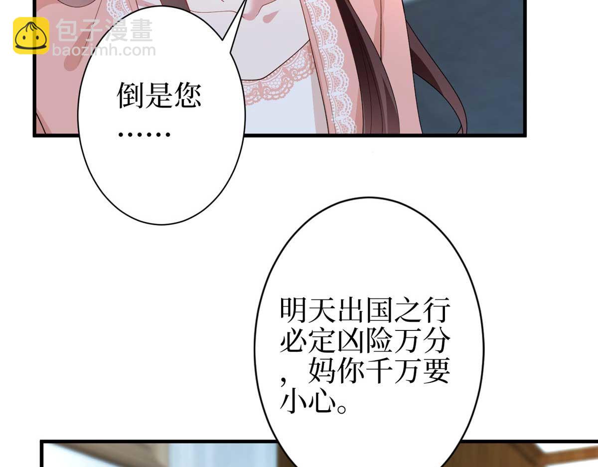 抱歉我拿的是女主劇本 - 第296話 陽謀(3/4) - 7