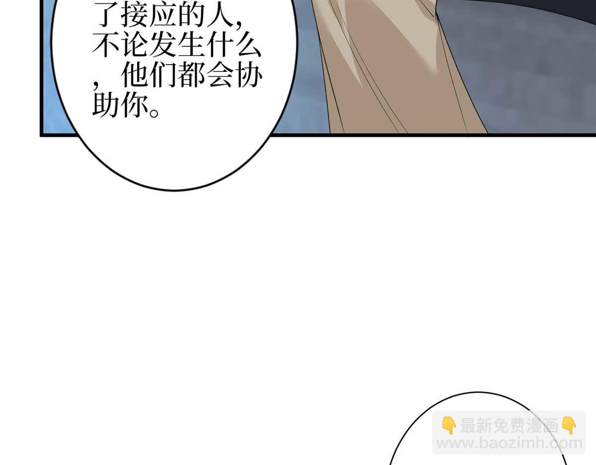 抱歉我拿的是女主劇本 - 第296話 陽謀(3/4) - 2