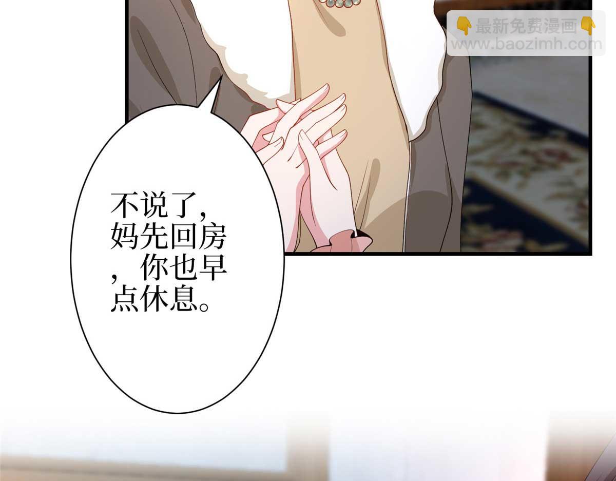 抱歉我拿的是女主劇本 - 第296話 陽謀(3/4) - 5