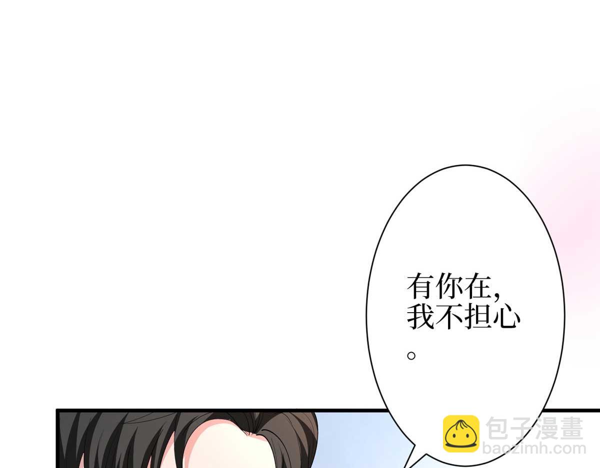 抱歉我拿的是女主劇本 - 第296話 陽謀(3/4) - 6
