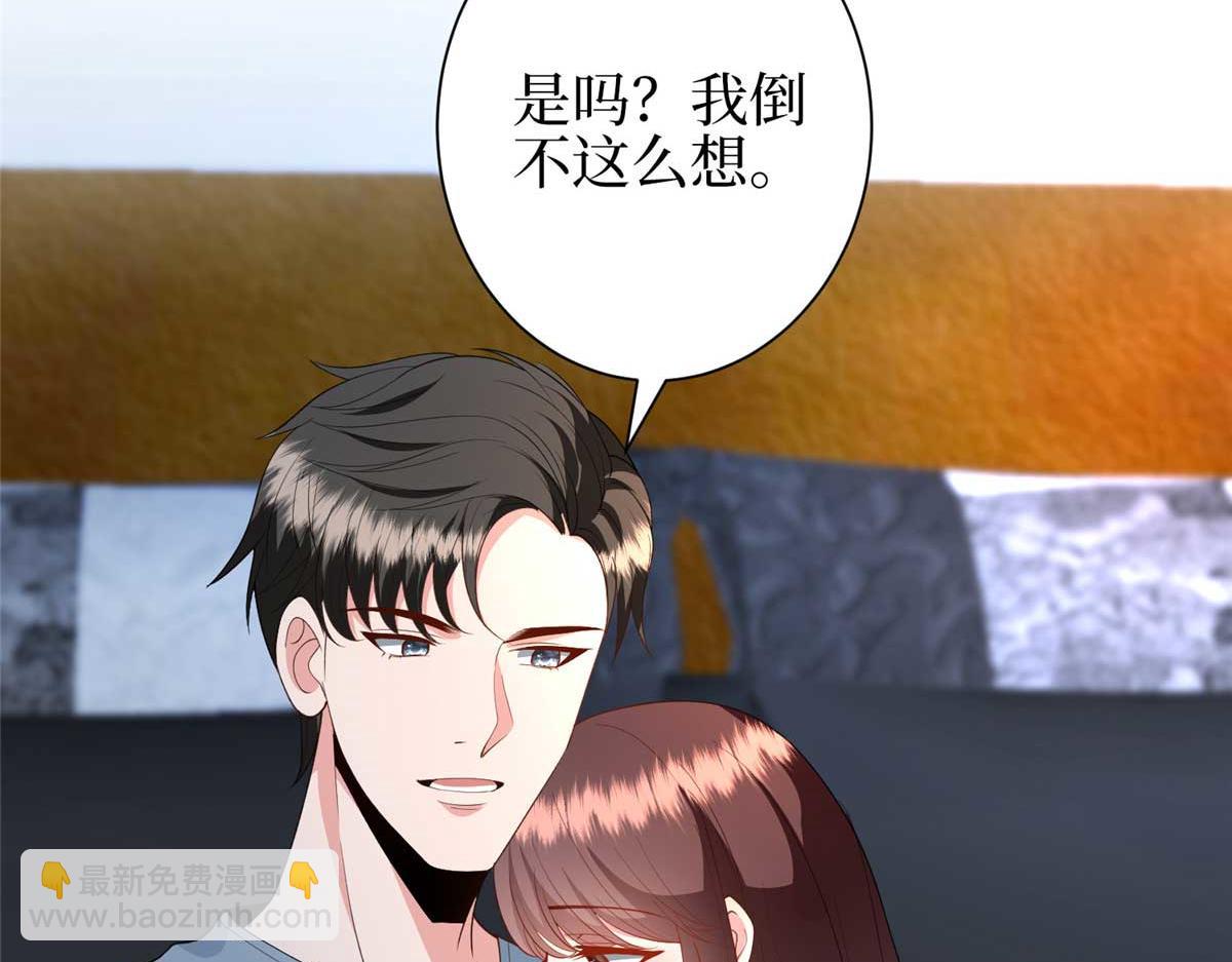 抱歉我拿的是女主劇本 - 第296話 陽謀(3/4) - 2