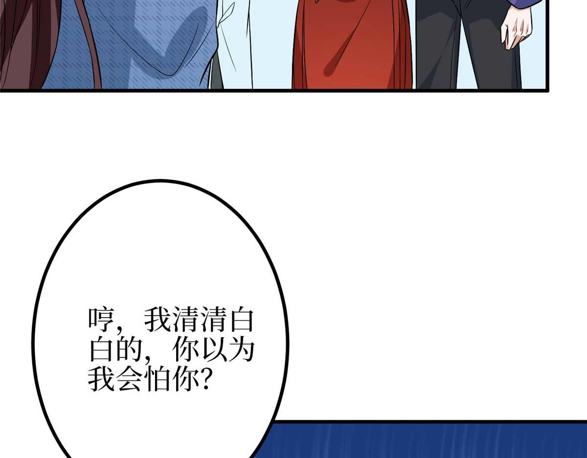 抱歉我拿的是女主劇本 - 第296話 陽謀(1/4) - 6