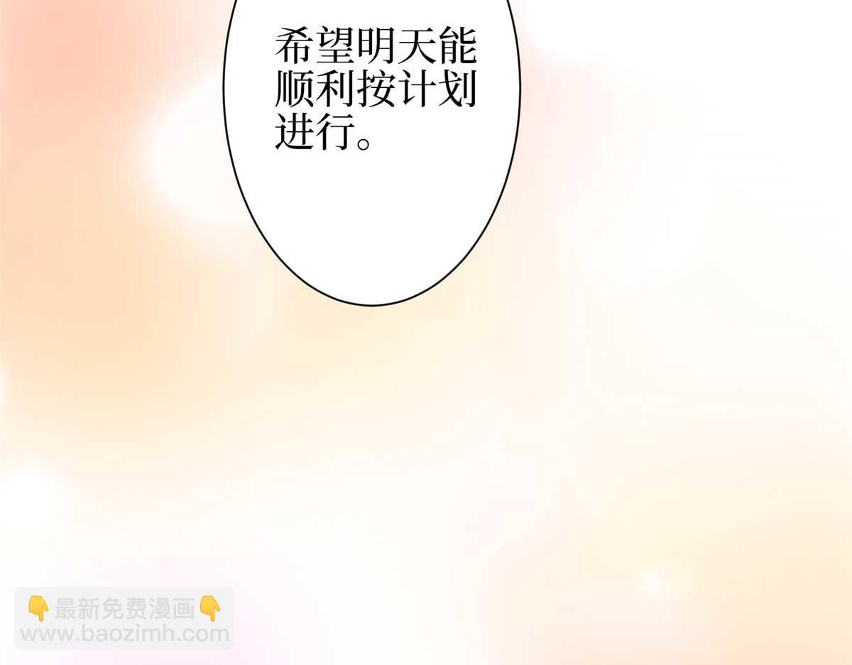 抱歉我拿的是女主劇本 - 第296話 陽謀(3/4) - 2