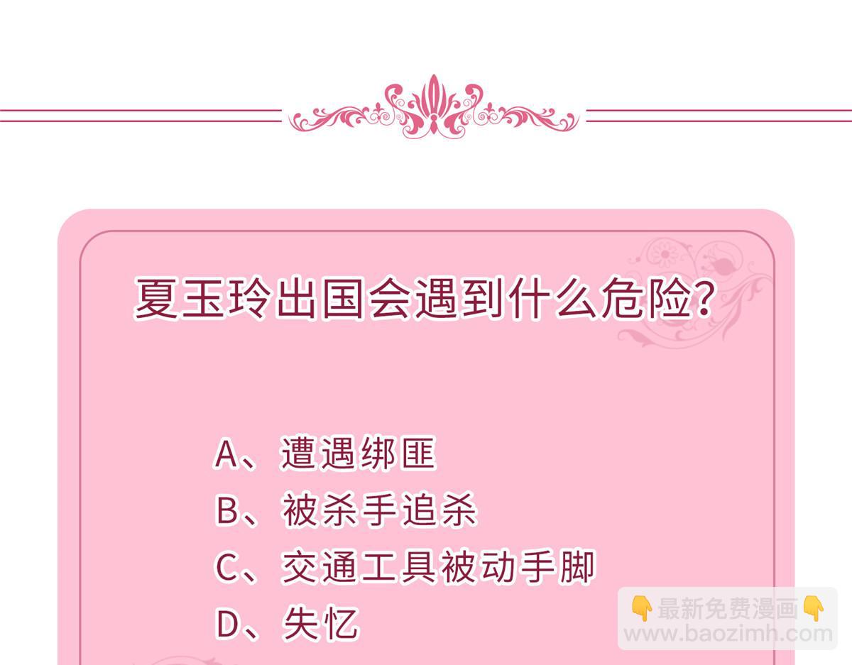 抱歉我拿的是女主劇本 - 第296話 陽謀(3/4) - 5