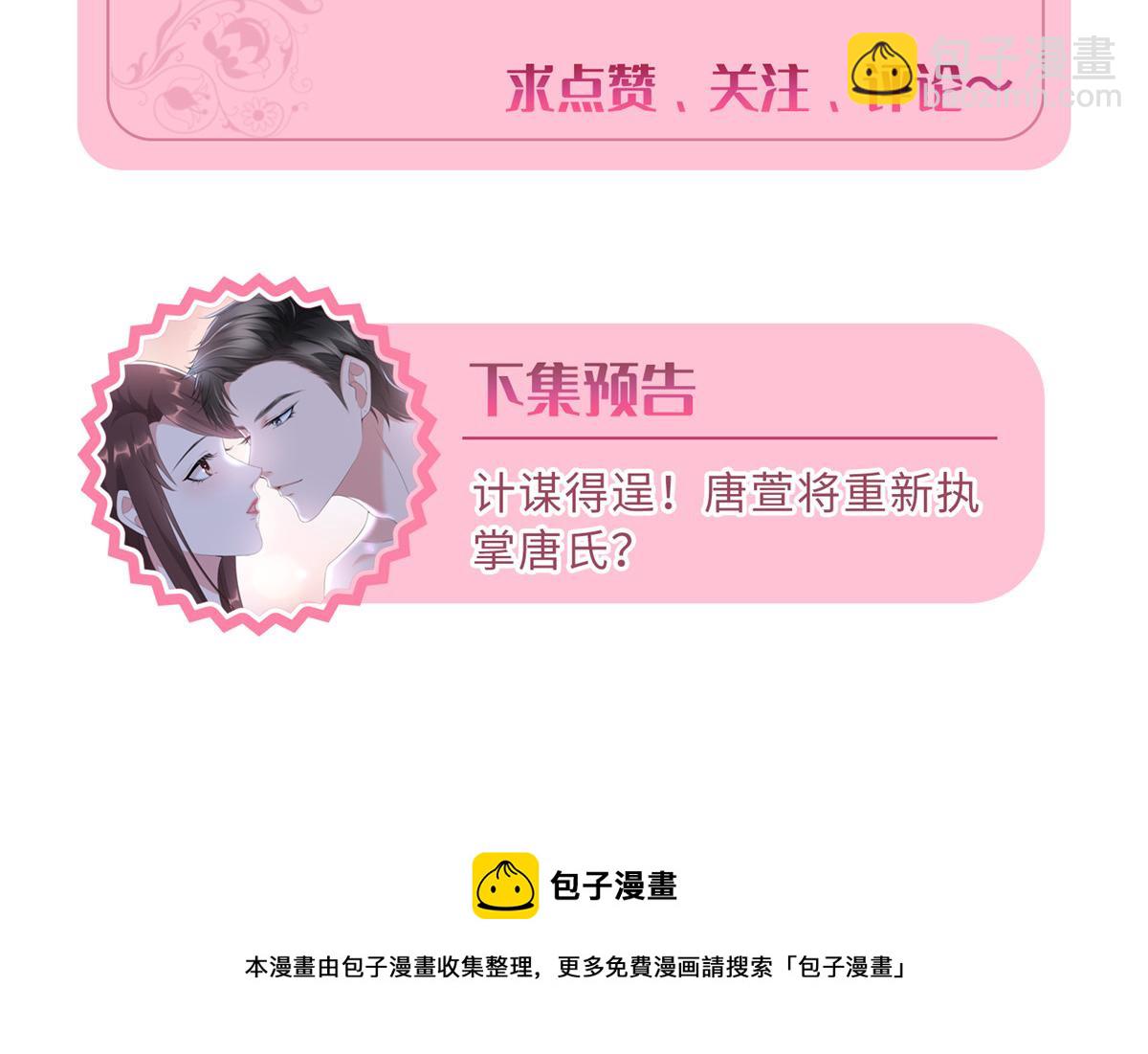 抱歉我拿的是女主劇本 - 第296話 陽謀(3/4) - 6