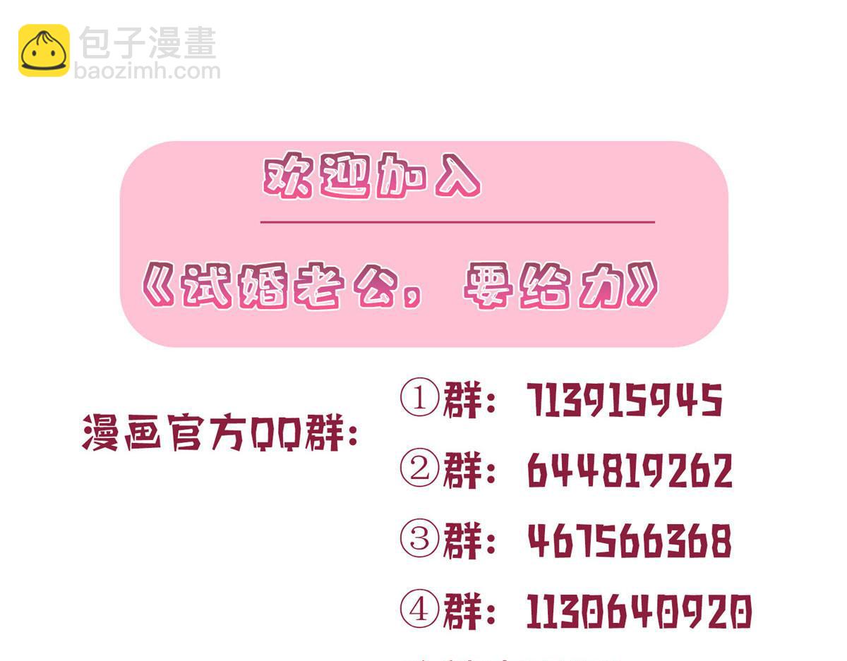 抱歉我拿的是女主劇本 - 第296話 陽謀(4/4) - 1