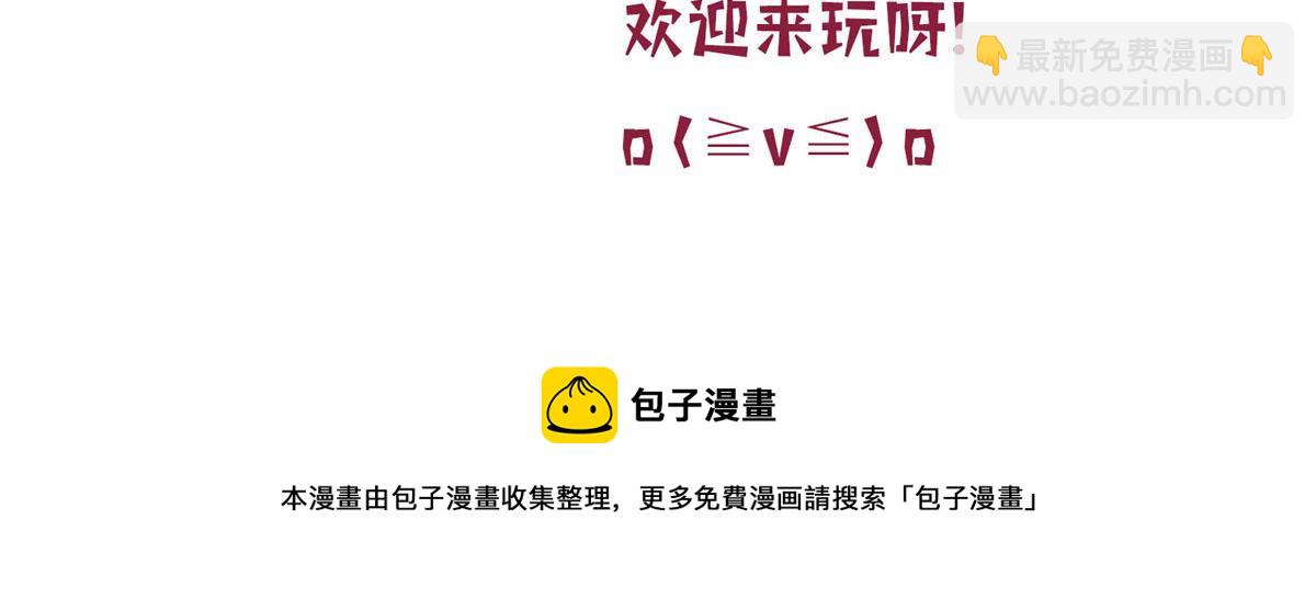 抱歉我拿的是女主劇本 - 第296話 陽謀(4/4) - 2