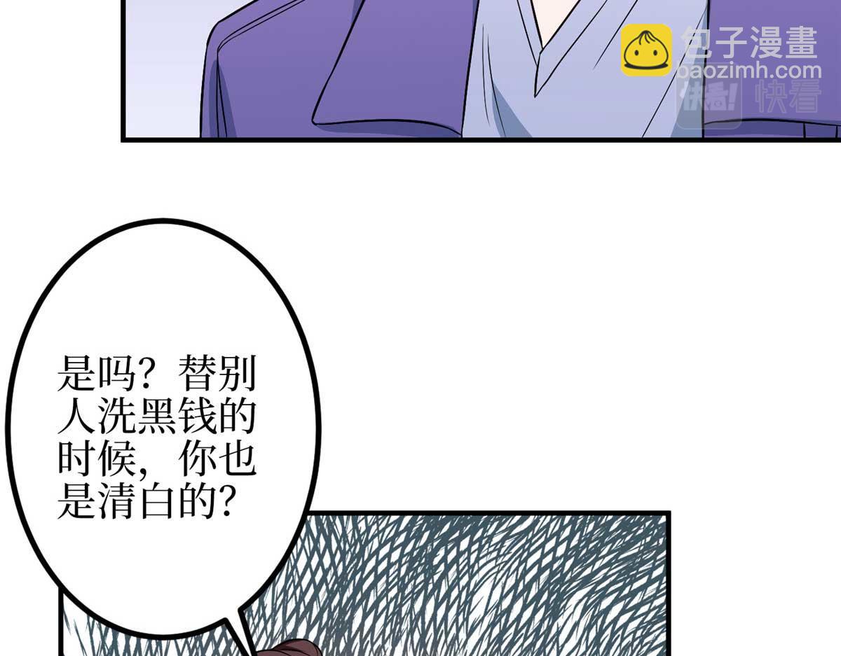 抱歉我拿的是女主劇本 - 第296話 陽謀(1/4) - 1